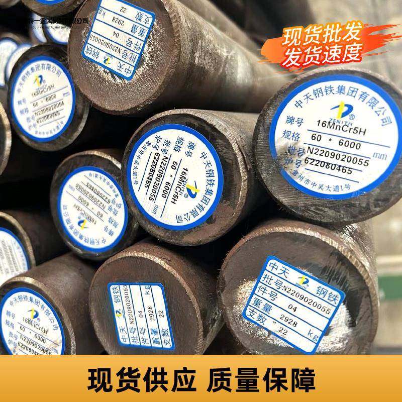 现货16MnCr5合结钢盘圆光圆圆钢板材16MnCr5齿轮钢零切精光板铣磨
