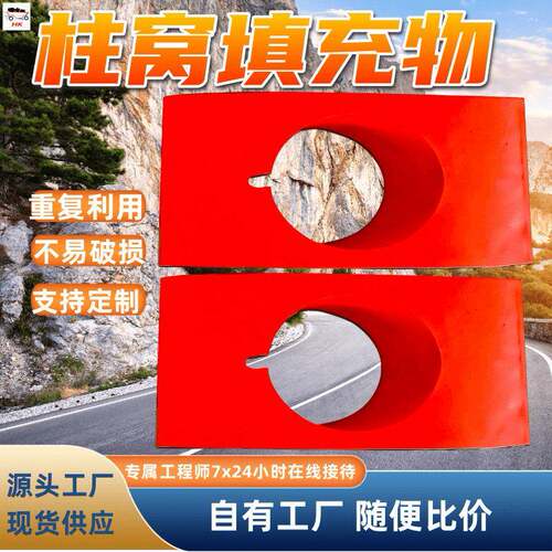 液压支架柱窝填充物 防止液压支架柱窝填入煤矸碎石柱窝填充物