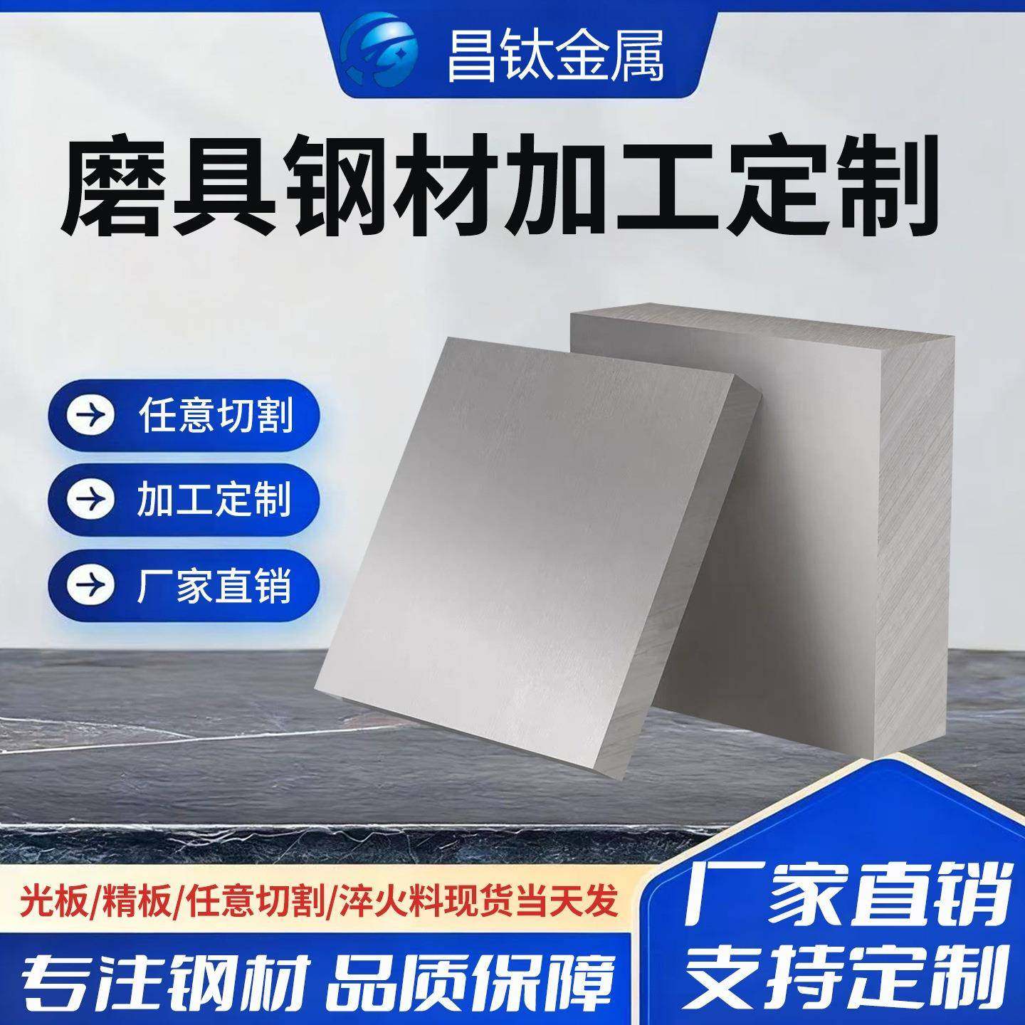 SKH55(M35)高速钢板材/棒材 镜面模具钢板材 光亮圆钢切割 规格齐