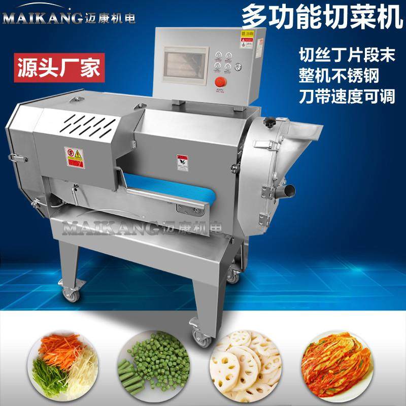 大型果蔬切片机 净菜配送全自动切菜机 触摸屏变频切丝切丁机,清洗/食品/商业设备,果蔬加工设备,淘宝优惠券,粉丝福利购,淘宝优惠卷