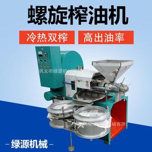 小型家用螺旋榨油机菜籽花生芝麻榨油机70型食用油压榨机