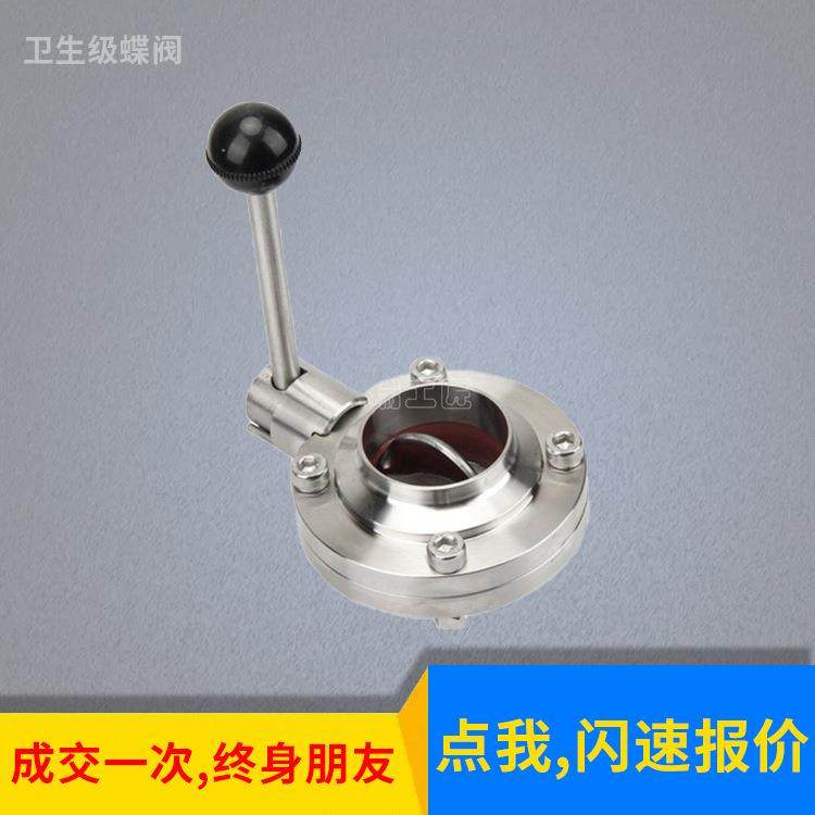 不锈钢卫生级焊接蝶阀 食品级对焊式手动碟阀 德标焊接蝶阀 304/,五金/工具,蝶阀,淘宝优惠券,粉丝福利购,淘宝优惠卷
