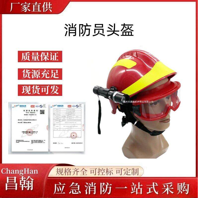 F2防温抢险救援防护安全帽森林防火扑火阻燃消防员头盔消防装备