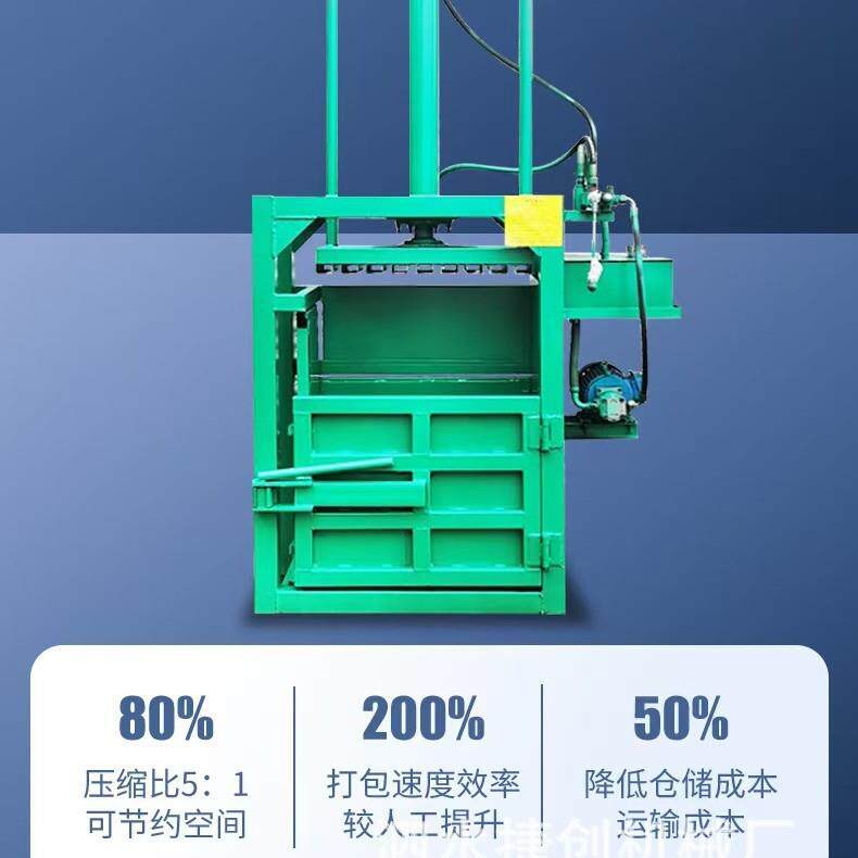 直销小型立式液压打包机 半自动废纸薄膜废旧纸箱压缩打包机