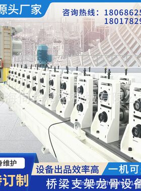 伺华吊顶龙骨机成型设备横梁支架冷弯滚压成型机龙骨机械设备厂家