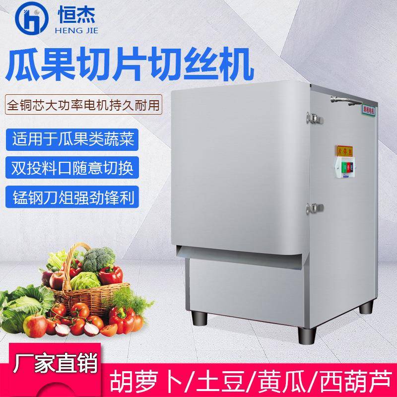切片机商用多功能瓜果蔬菜切片机 萝卜土豆姜片切丝机 电动切菜机