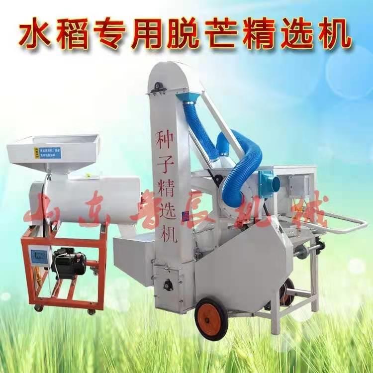 厂家现货筛选机小麦玉米大豆黄豆种子精选机水稻脱芒精选机筛分机
