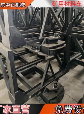 MLC2-6矿用材料车  600mm轨距煤矿材料运输车  MLC3-6矿用运输车