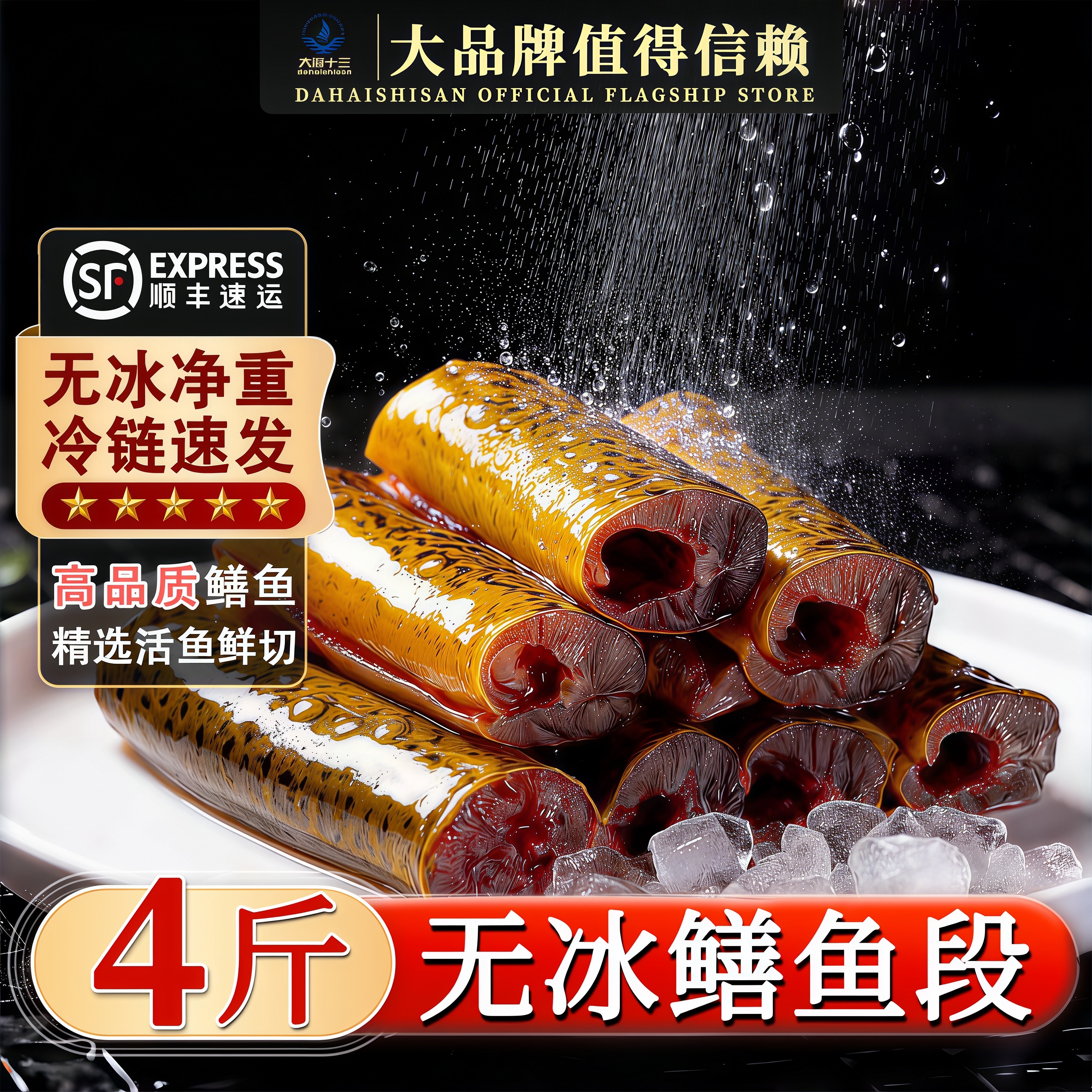 黄鳝段鲜活冷冻去头去内脏鳝鱼段