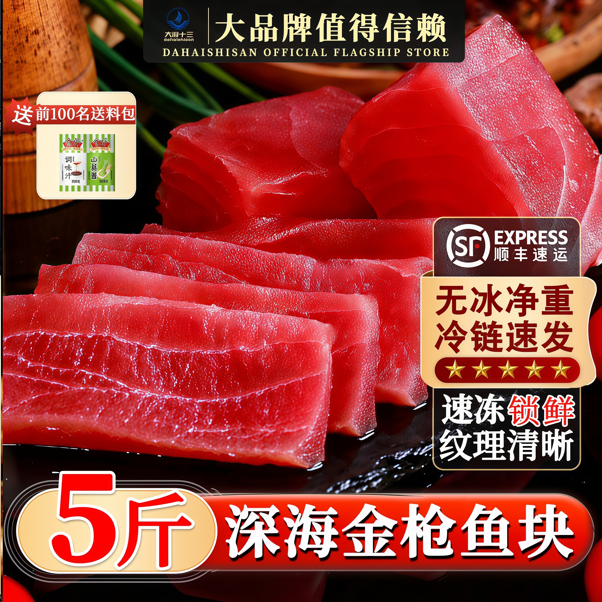无刺无骨金枪鱼肉即食刺身火锅
