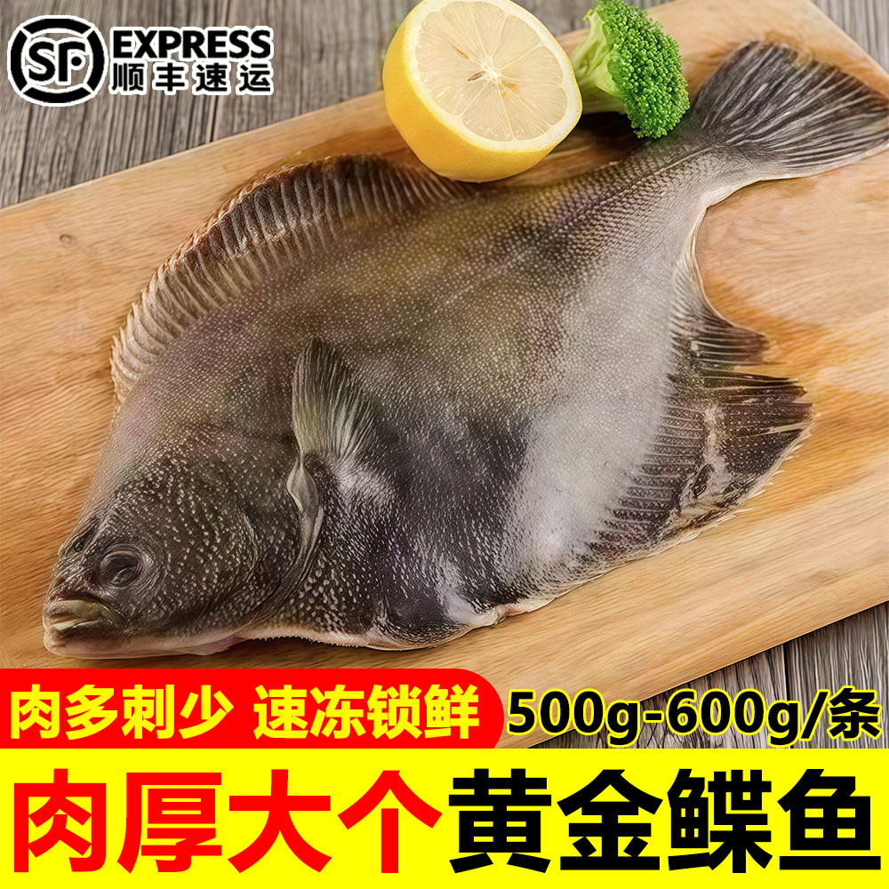 整条黄金蝶鱼深海鲽鱼身大号碟鱼鸦片鱼新鲜冷冻比目鱼商用雅片鱼,水产肉类/新鲜蔬果/熟食,鲽鱼,淘宝优惠券,粉丝福利购,淘宝优惠卷