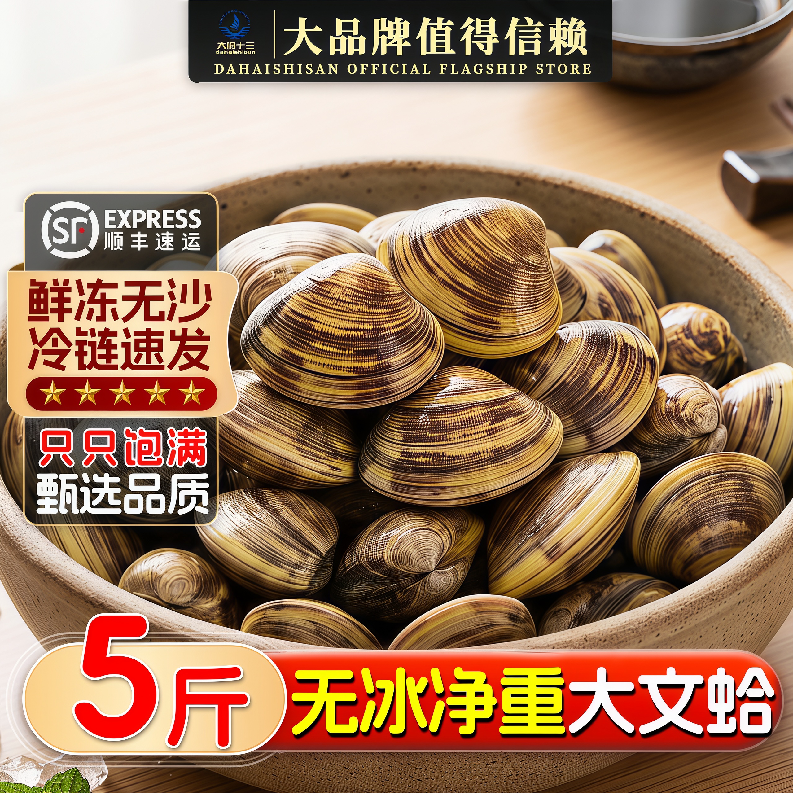 文蛤特大鲜活冷冻大文贝花蛤生海鲜水产蛤蜊非美贝商用批发顺丰