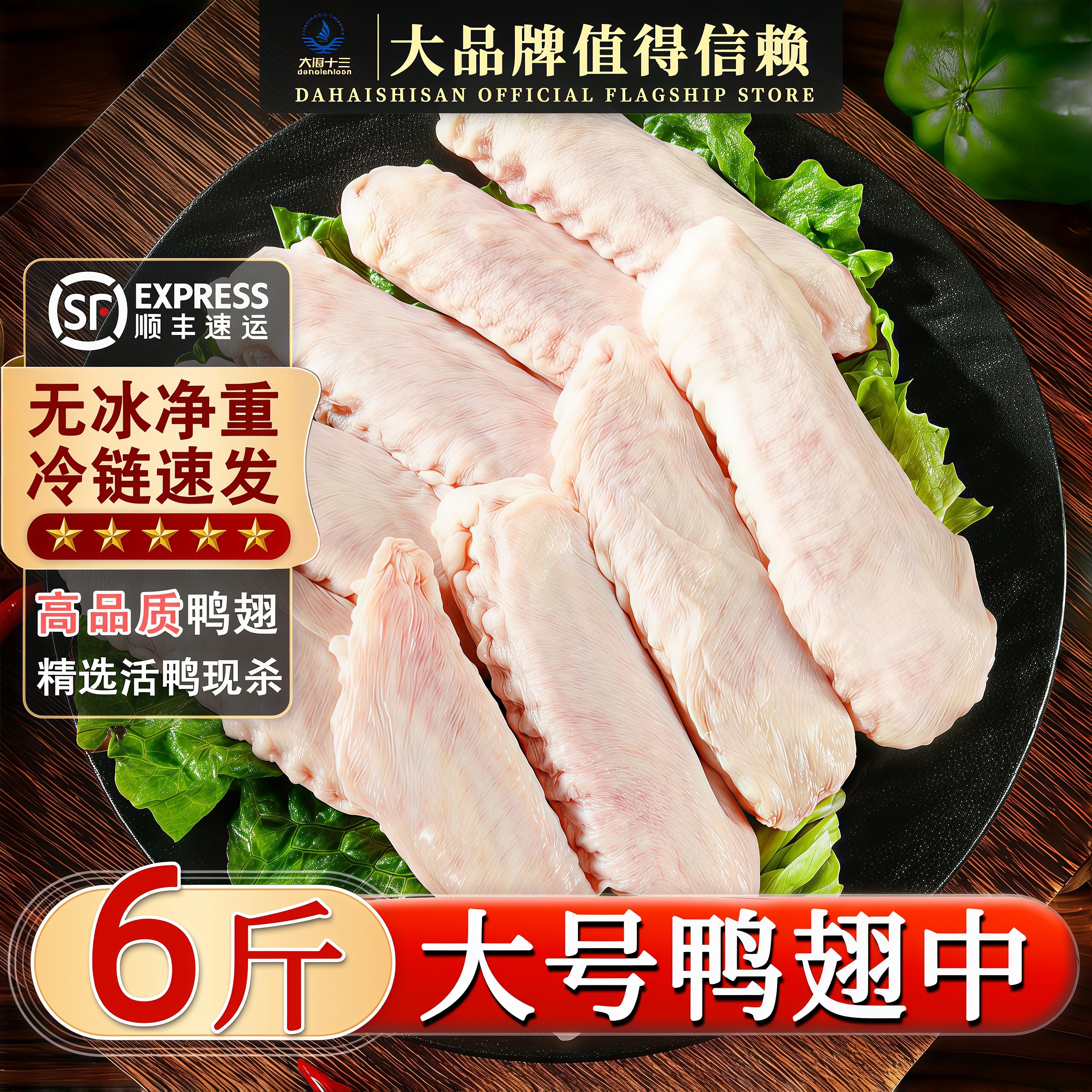 鸭翅中新鲜冷冻大号卤味顺丰包邮