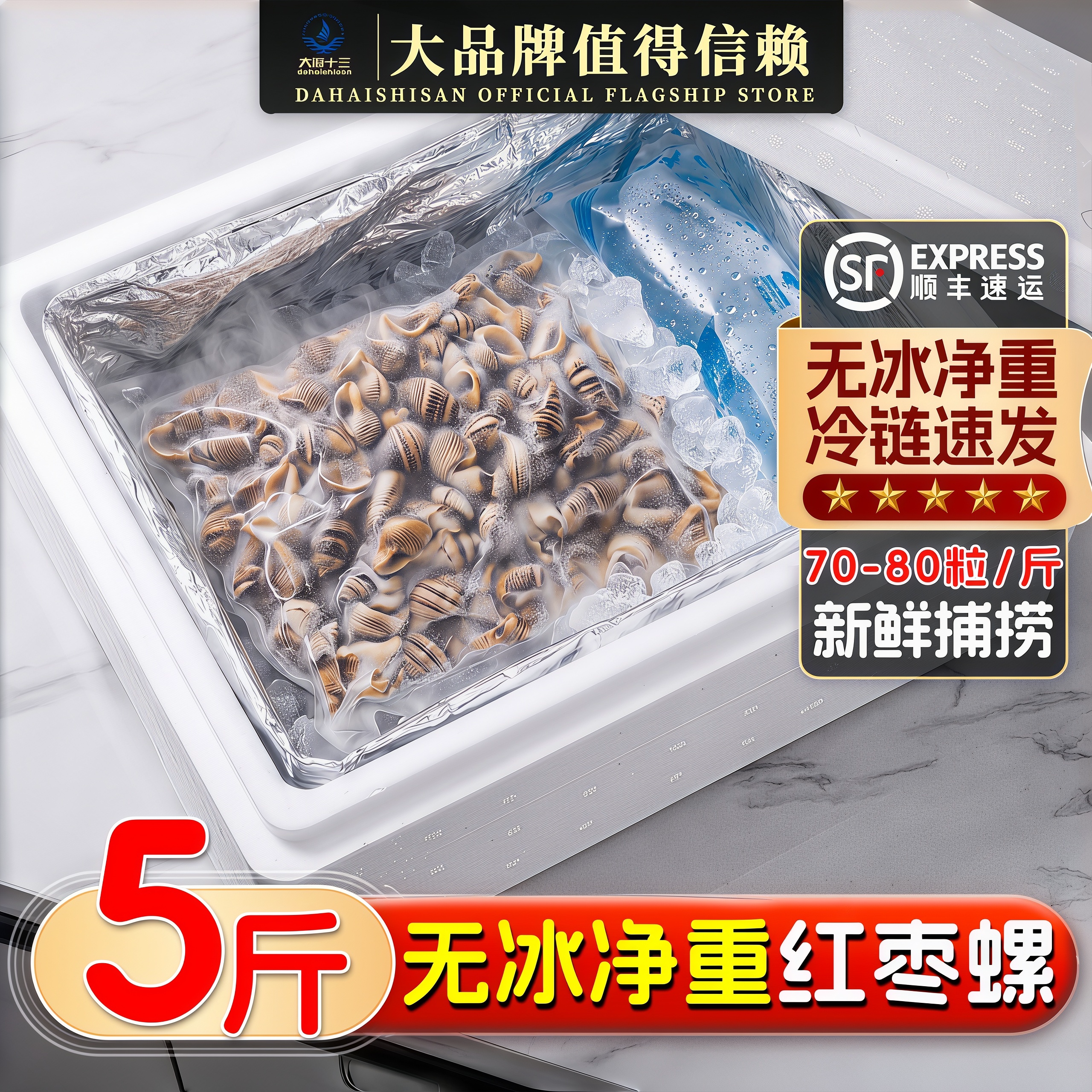 贝贝螺红枣螺白玉螺花螺非海螺丝海瓜子新鲜贝类酒店商用海鲜水产