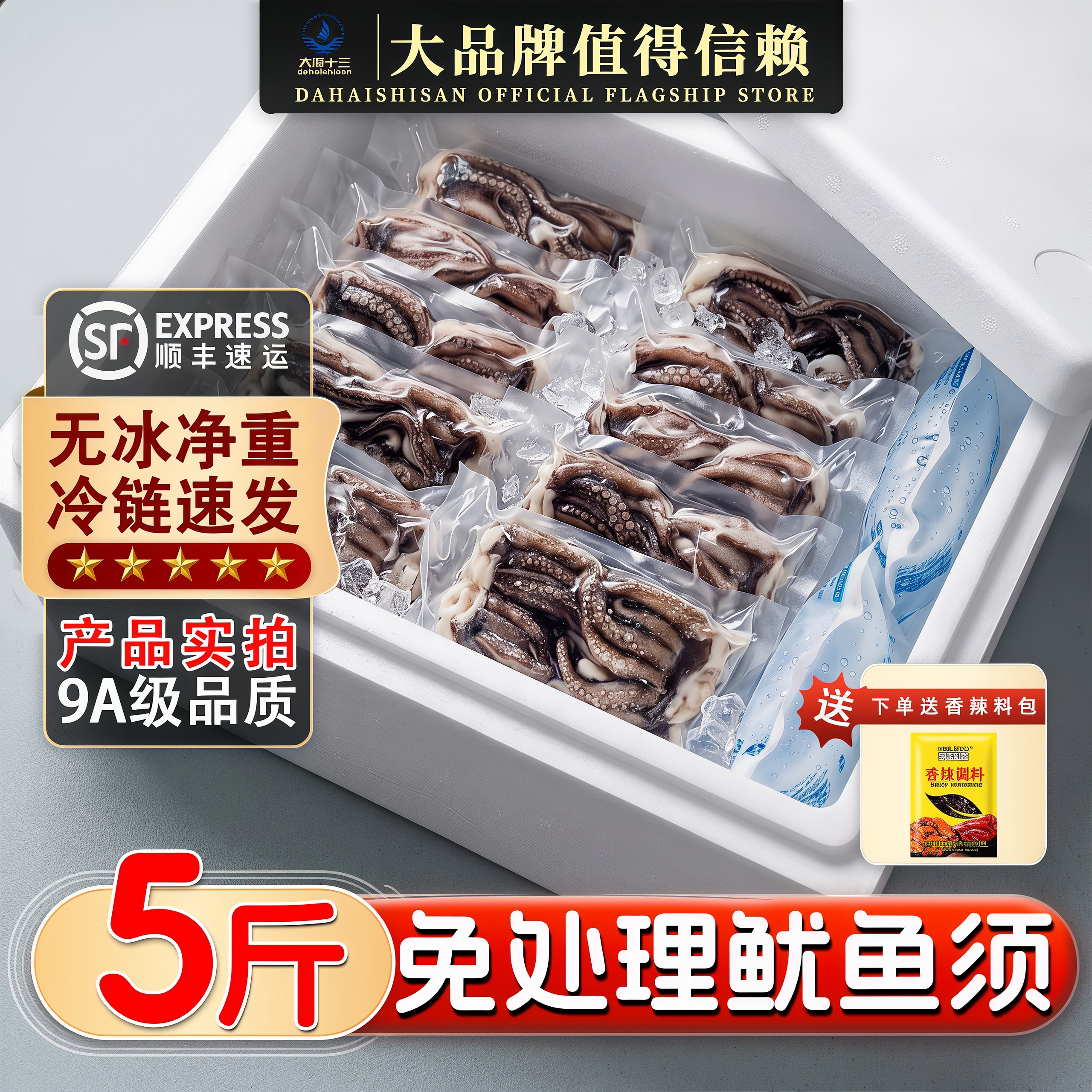 新鲜鱿鱼须鲜活冷冻尤鱼串腿二本足海鲜水产铁板鱿鱼章鱼带料包