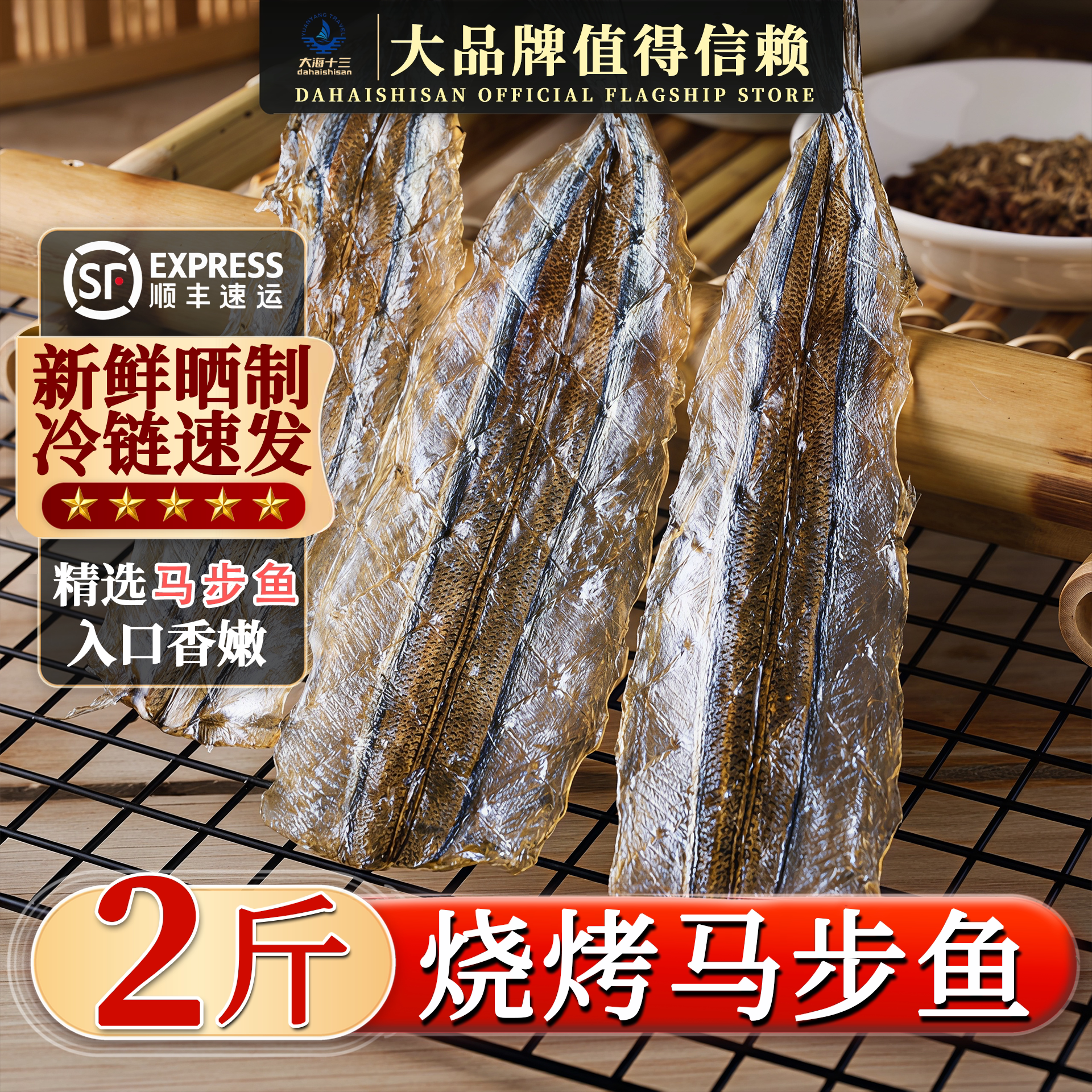 马步鱼干烧烤专用多味鱼片批发