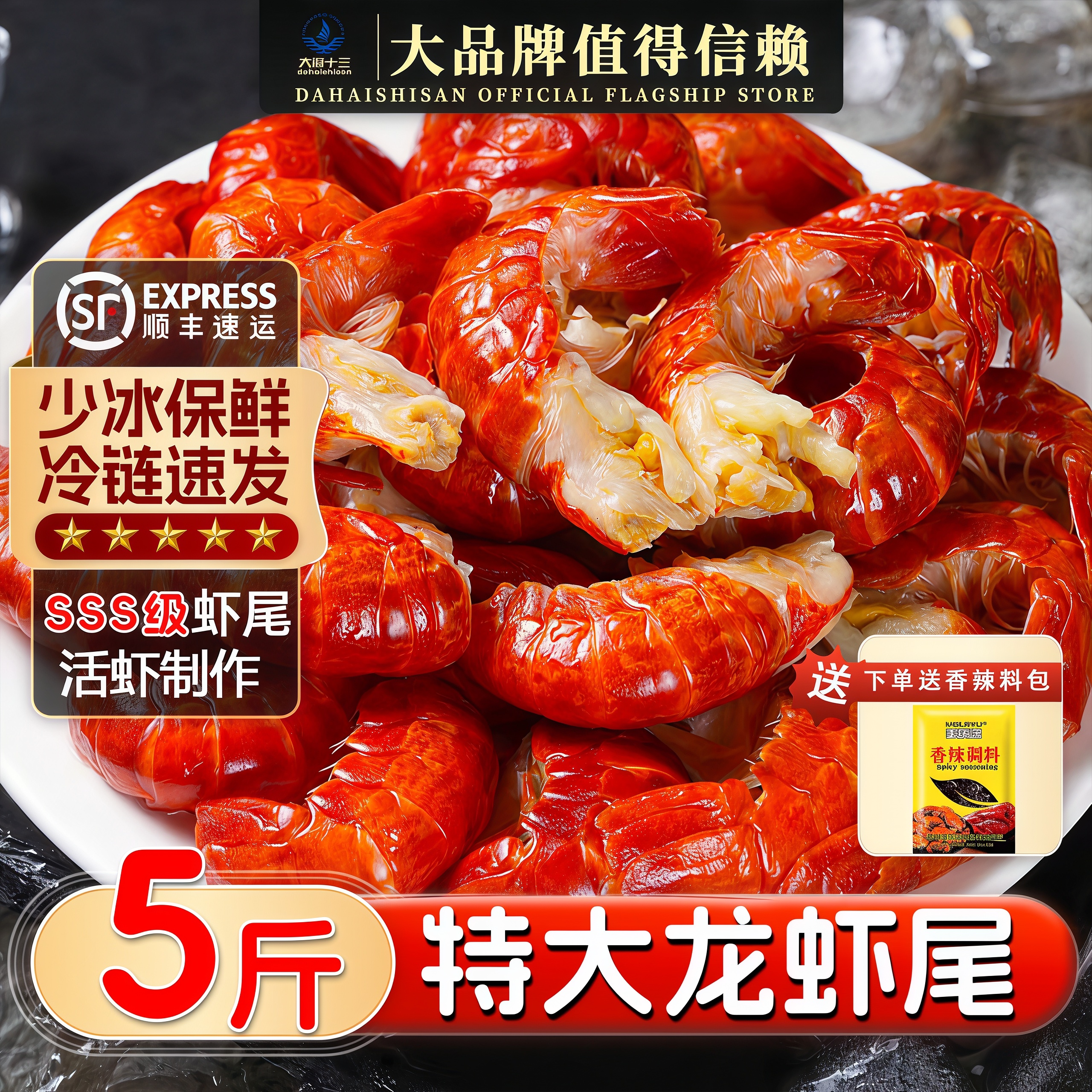 潜江特级龙虾尾鲜冻大号虾球商用