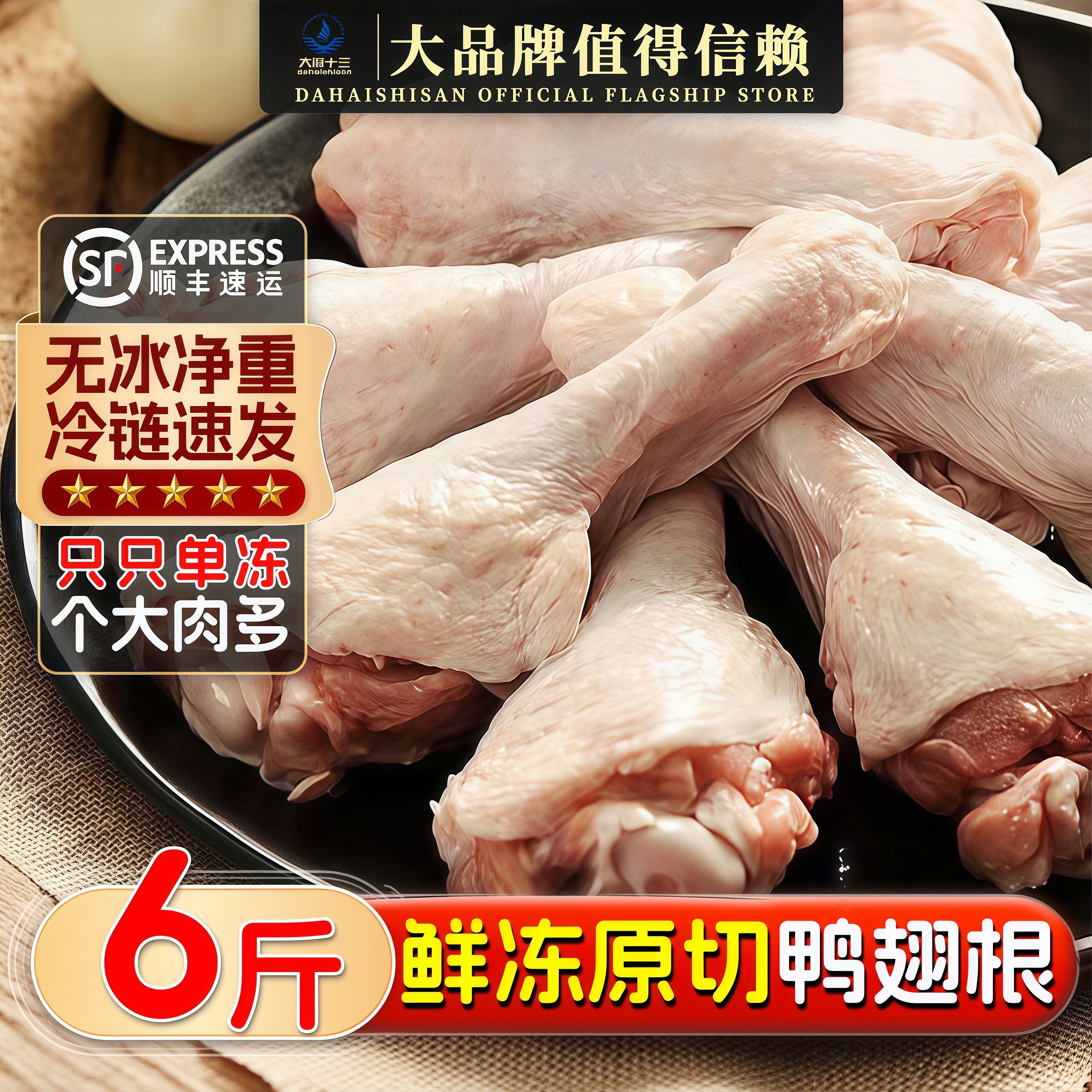 冷冻鸭翅根新鲜活杀鸭小腿鸭腿卤味鸭货烧烤商用生鲜食材顺丰包邮
