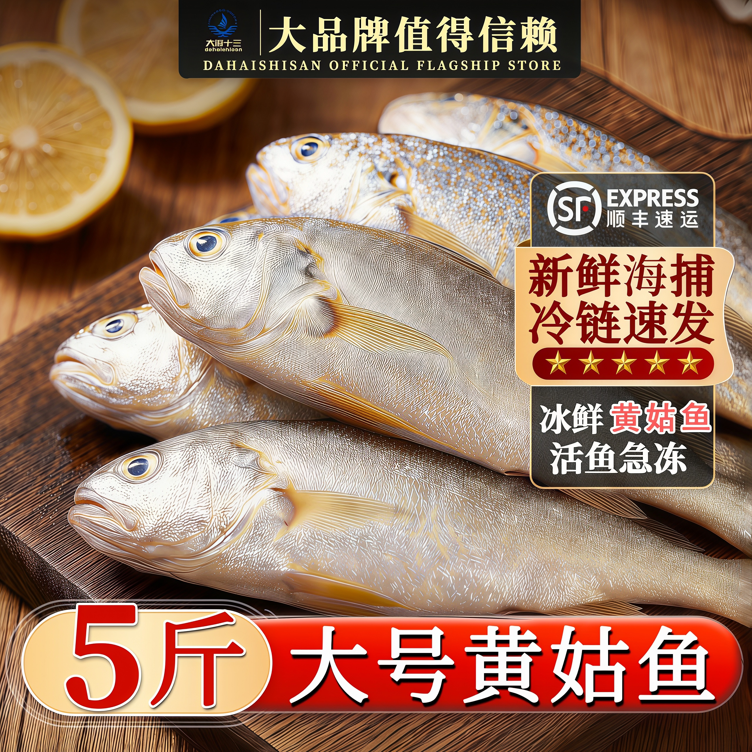 黄姑鱼鲜冻大号黄姑子春子鱼批发
