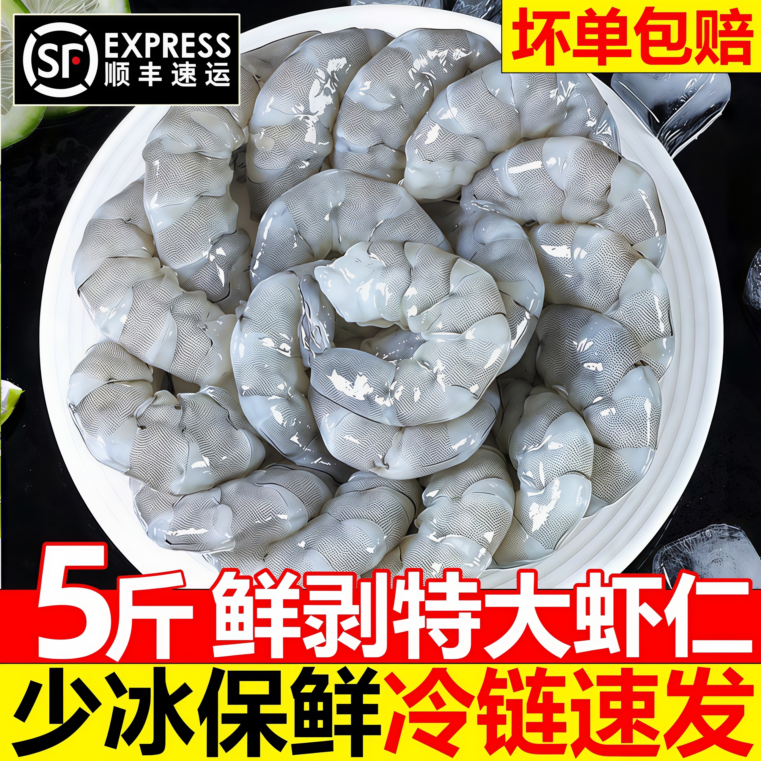 虾仁特大鲜冻去虾线青虾仁商用