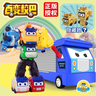正版 百变校巴六合一歌德收纳巴士变形汽车机器人合体男孩儿童玩具