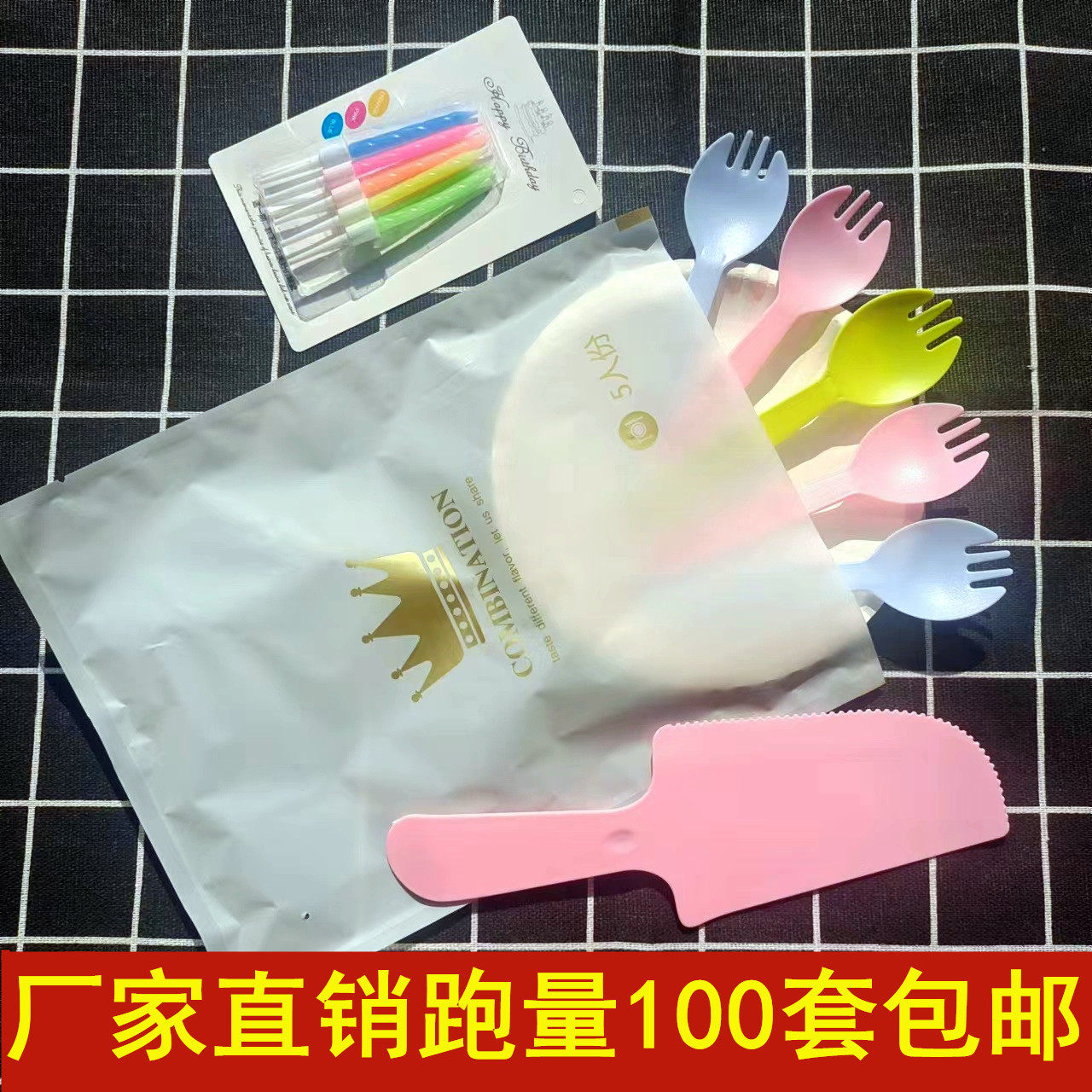 圆盘一次性生日蛋糕刀叉盘蜡烛套可降解餐具/环保餐具