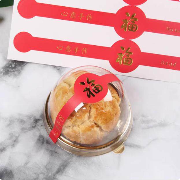烘焙长条不干胶中秋月饼贴纸蛋黄酥吸塑盒防水封口贴蛋糕标签包邮