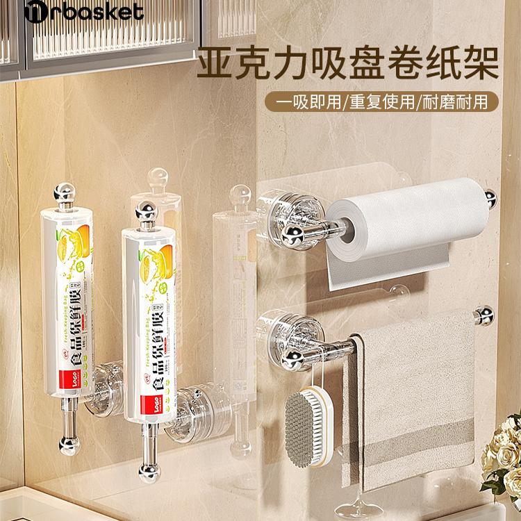 吸盘厨房纸巾架亚克力橱柜保鲜袋支架免打孔挂杆抹布架子卷纸挂架