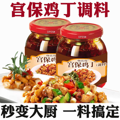 宫保鸡丁调料汁包宫爆鸡丁酱家用川菜炒料理包宫保鸡丁酱料包