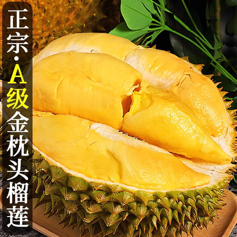 泰国金枕头榴莲新鲜热带水果10斤包邮当季应季整个巴掌榴莲肉带壳