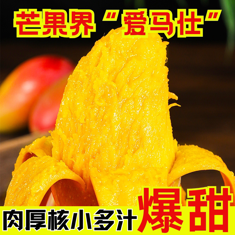 速发芒果当季贵妃芒10新鲜时令水果海南整箱三亚红金龙当季新鲜水