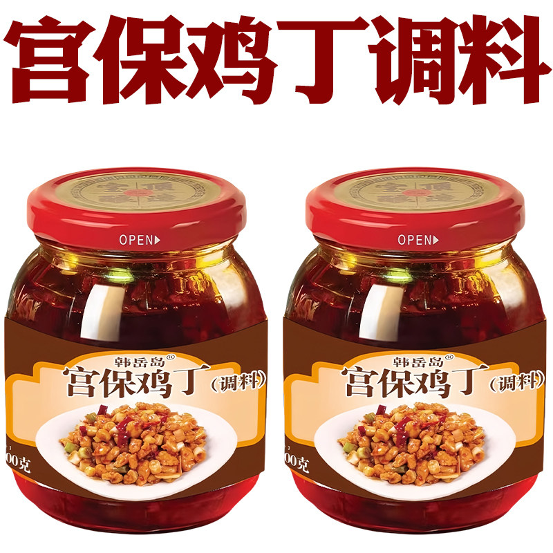 宫保鸡丁调料宫保鸡丁酱料包汁宫爆鸡丁炒鸡酱料理包宫爆鸡丁料包