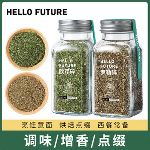 义大利面 面欧芹碎研磨烘培意大利面 面罗勒碎干 干酪粉干 干黑胡