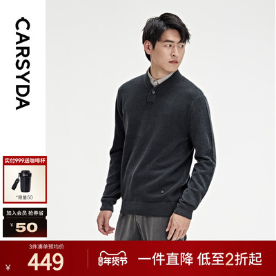 100%羊毛CARSYDA高级V领