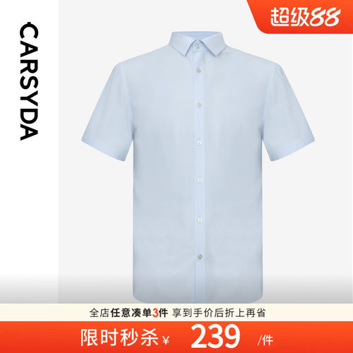 珈仕达夏季新品隐条纹优质高支纱轻薄易打理修身版短袖正装衬衫