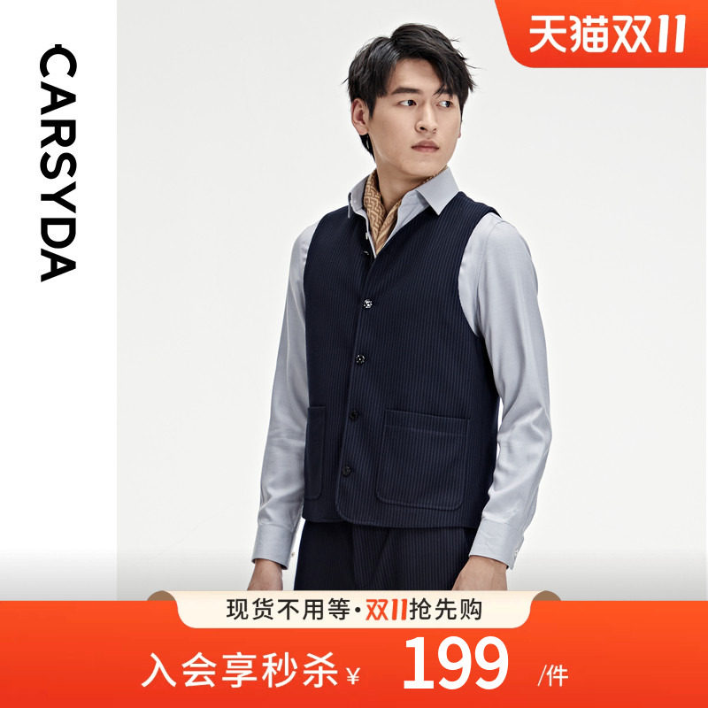 CARSYDA轻奢男装秋新款高级感3D条纹肌理羊毛混纺西装马甲