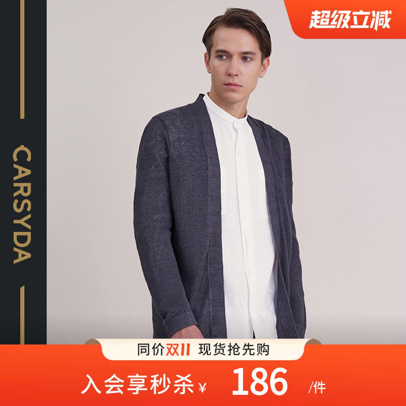 【天然肌理】CARSYDA/珈仕达轻奢设计男装 春季新款针织外套