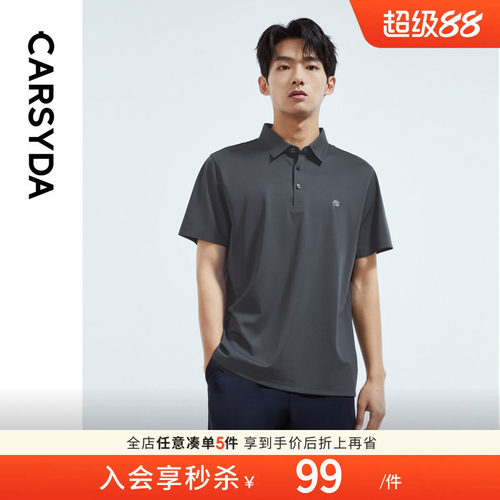 【含桑蚕丝】珈仕达男装T恤夏季时尚品质合身版短袖针织Polo衫