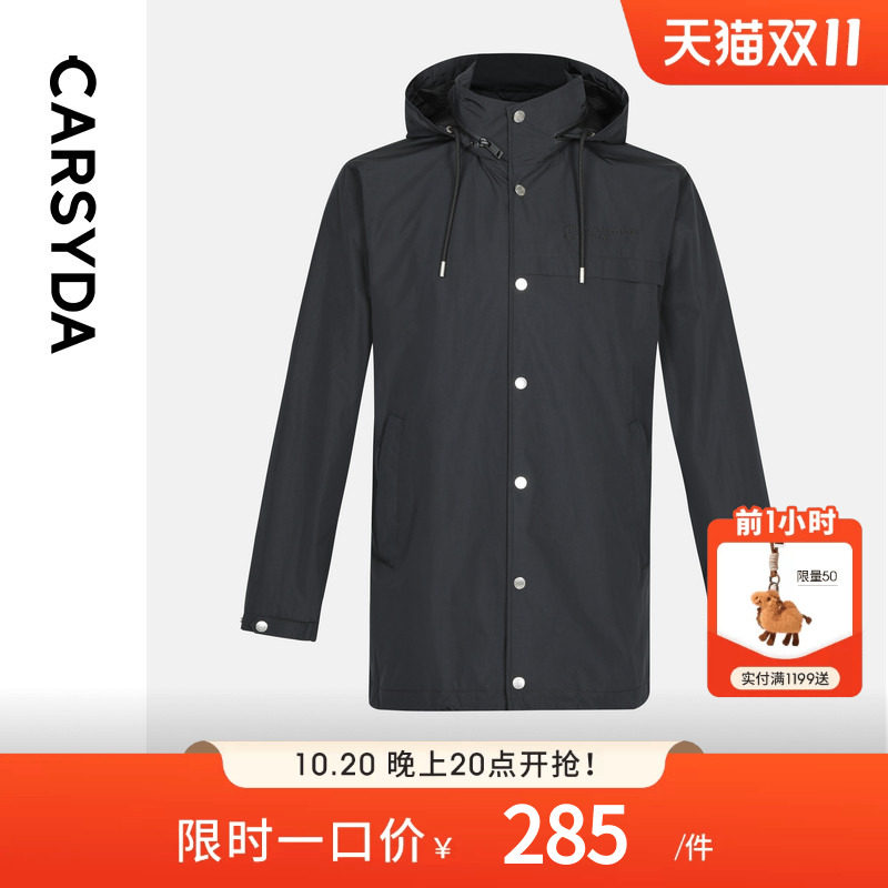 CARSYDA珈仕达男装秋季新品简约时尚字母刺绣中长款连帽风衣外套