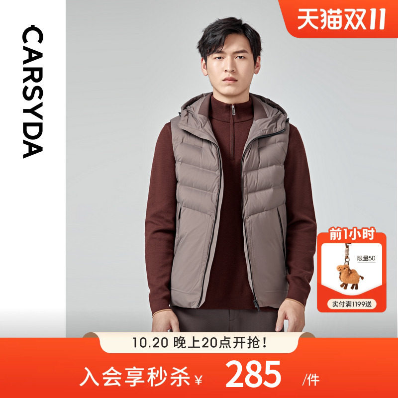 CARSYDA轻奢设计师外套男秋冬新款保暖连帽羽绒马甲