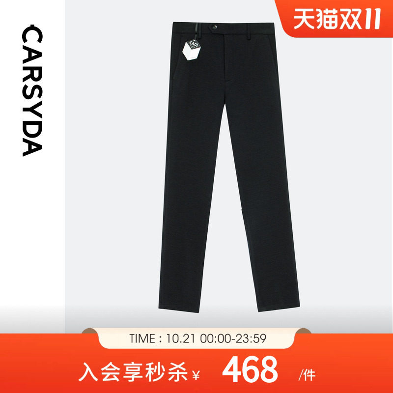CARSYDA轻奢男装秋冬新品高品质空气感高弹0压羊毛直筒休闲裤