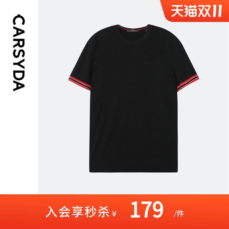 CARSYDA轻奢男装品质T恤 夏季新款简约撞色弹力短袖针织衫