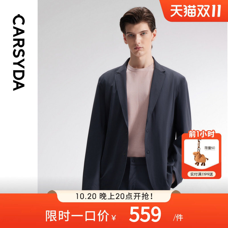 珈仕达机能冰氨丝轻套西新品华夫格肌理感零压通勤合身版男士便西