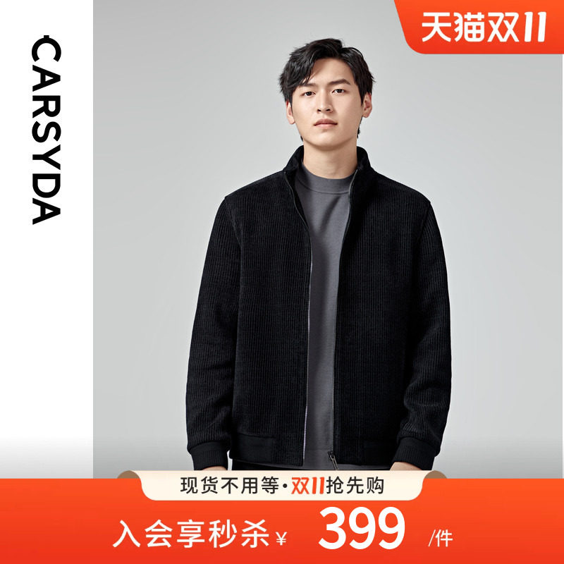 【品质羊毛舒绒】CARSYDA轻奢男装外套秋新品经典哈灵顿立领夹克