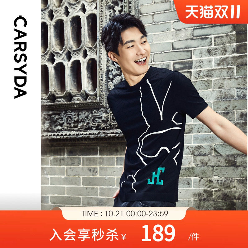 珈仕达CARSYDA轻奢男装品牌时尚IP系列连C立体提花冰感T恤