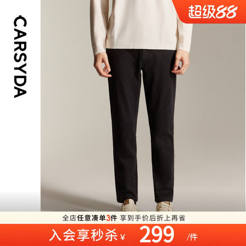 珈仕达四季双染黑牛新品男士时尚百搭四面弹天丝感亲肤直筒牛仔裤