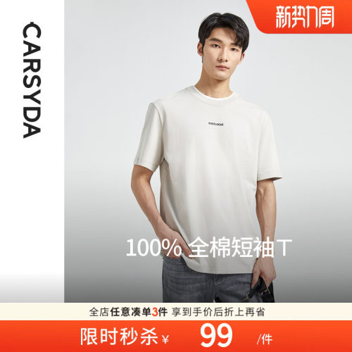 男装100%全棉短袖T恤CARSYDA