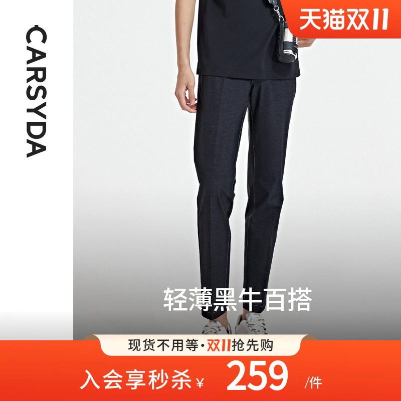 CARSYDA珈仕达男装春夏新品时尚轻薄黑色百搭直筒牛仔裤
