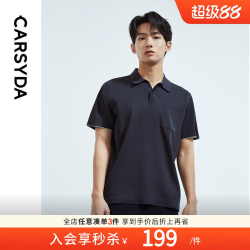 珈仕达男装短袖T恤夏季新品时尚TV海鸥领合身版棉弹针织polo衫