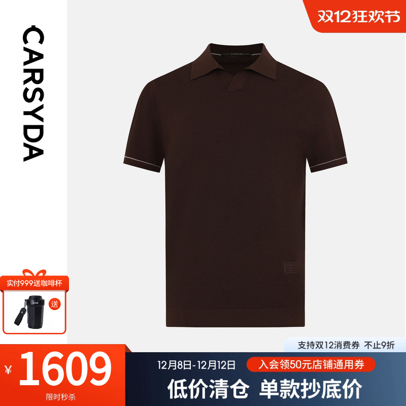 【100%超细萨克逊羊毛】珈仕达秋季新品男士TV领短袖羊毛衫